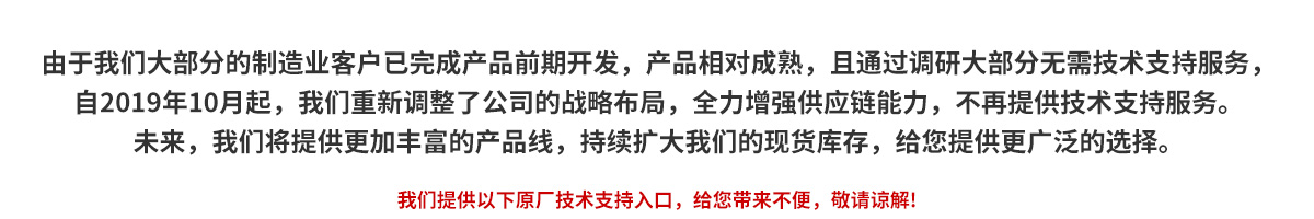 工程技術人員可以從以下品牌中選擇技術支持原廠網站入口